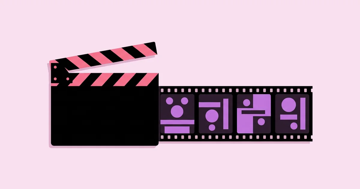 Graphic Design and Film: How Title Sequences Shape Stories